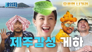세입자 1. évad Ep.2 2. epizód