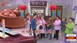 外来媳妇本地郎 12. évad Ep.4409 4409. epizód