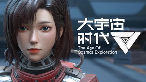 大宇宙时代 1. évad Ep.4 4. epizód