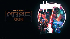 Star Wars: Alvilági históriák kép