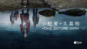 Home Before Dark kép