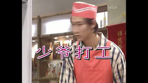 外来媳妇本地郎 1. évad Ep.256 256. epizód