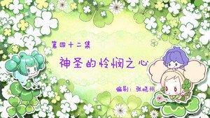 小花仙 1. évad Ep.42 42. epizód