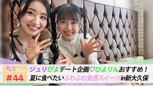 ときめき♡プレシャス 1. évad Ep.44 44. epizód