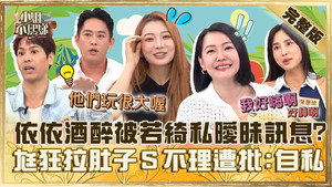 小姐不熙娣 1. évad Ep.622 622. epizód