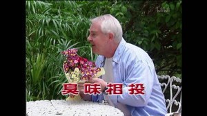 外来媳妇本地郎 4. évad Ep.1487 1487. epizód