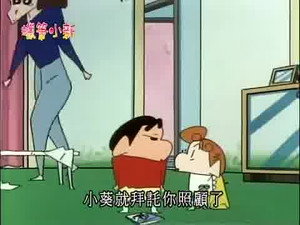 クレヨンしんちゃん 2. évad Ep.356 356. epizód