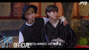 Stray Kids MAKING FILM 1. évad Ep.21 21. epizód