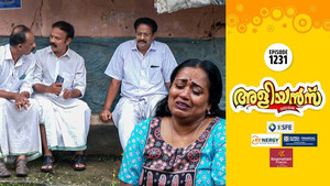 അളിയൻമ്പ് 1. évad Ep.1231 1231. epizód
