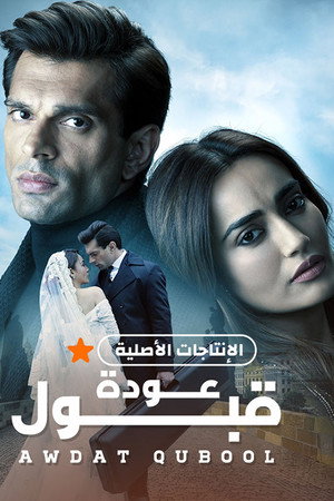 Qubool Hai 2.0 poszter