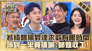 小姐不熙娣 1. évad Ep.182 182. epizód