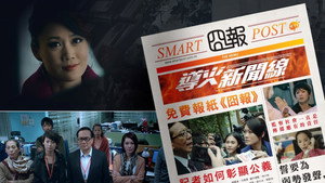 導火新聞線 kép