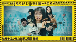 乃木坂工事中 9. évad Ep.6 6. epizód