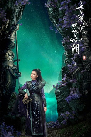 Ashes of Love poszter