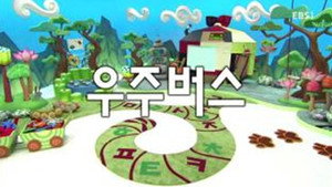 한글이 야호 2. évad Ep.13 13. epizód