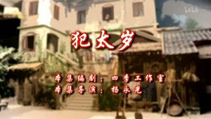 七十二家房客 10. évad Ep.1 1. epizód