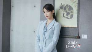 21세기 대군부인 kép