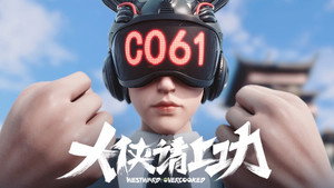 大侠请上功 1. évad Ep.2 2. epizód