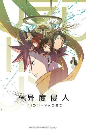 ID：INVADED イド：インヴェイデッド poszter