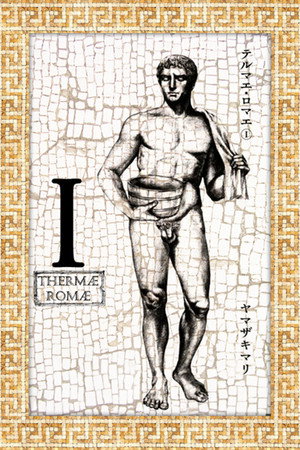 テルマエ・ロマエ 1. évad (2012-01-12) poszter