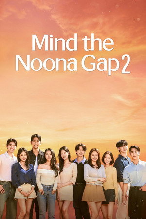 누난 내게 여자야 poszter