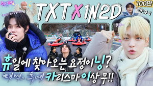 돌박이일 1. évad Ep.24 24. epizód