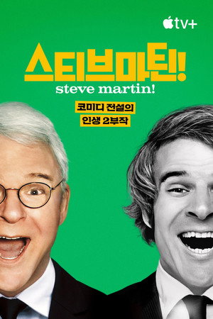 STEVE! (martin) dokumentumfilm 2 részben poszter