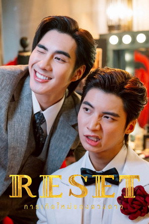 การเกิดใหม่ของดวงดาว poszter