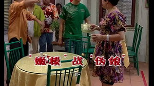 外来媳妇本地郎 5. évad Ep.1855 1855. epizód