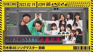 乃木坂工事中 9. évad Ep.7 7. epizód