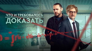 Что и требовалось доказать kép