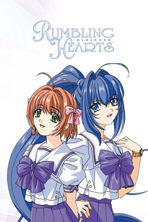 君が望む永遠 Speciális epizódok (2004-06-25) poszter