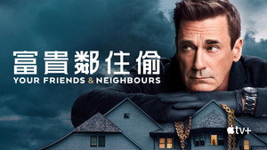 Your Friends & Neighbors kép