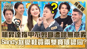 小姐不熙娣 1. évad Ep.767 767. epizód