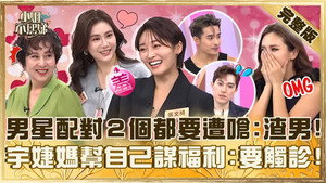 小姐不熙娣 1. évad Ep.895 895. epizód