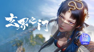 玄界之门 1. évad Ep.18 18. epizód