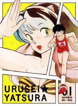 うる星やつら poszter