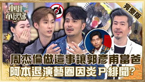 小姐不熙娣 1. évad Ep.202 202. epizód