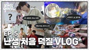 날아랏 아이딧 1. évad Ep.5 5. epizód