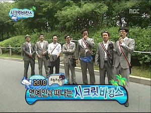무한도전 3. évad Ep.208 208. epizód