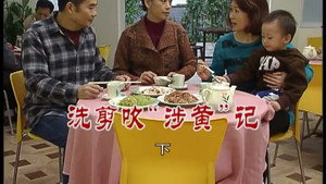 外来媳妇本地郎 6. évad Ep.2471 2471. epizód