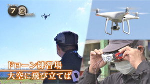 ドキュメント72時間 12. évad Ep.24 24. epizód