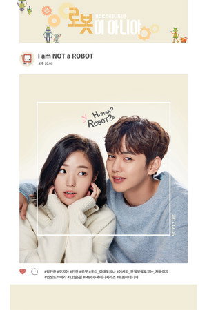 로봇이 아니야 poszter