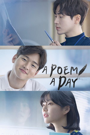 시를 잊은 그대에게 poszter