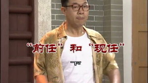 外来媳妇本地郎 8. évad Ep.3035 3035. epizód
