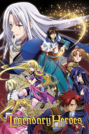 伝説の勇者の伝説 poszter