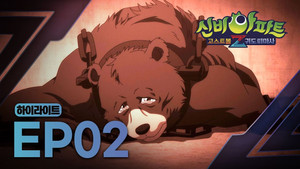 신비아파트 고스트볼Z 2. évad Ep.2 2. epizód