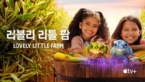 Lovely Little Farm kép
