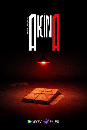 Akina 1. évad () poszter