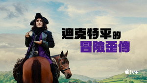 The Completely Made-Up Adventures of Dick Turpin kép